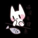 猫猫本来就不应该工作 2