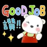北極熊系列49-和朋友們玩轉日常