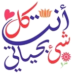 02.13صباح الخير