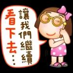 晴天P莉 Part 21(新年吉祥話)