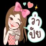 อยู่บ้านครับผม