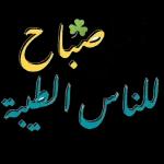 الله قلبك الله قلبك