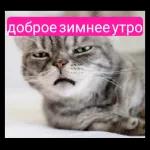 стик