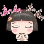 เพิ่น ดักว่า