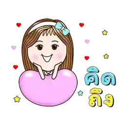  สวัสดี😄😄