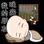 夭壽哦，你這個笨蛋！