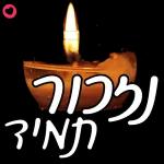 חודש טוב
