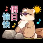 要天天開心喔