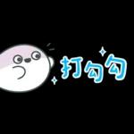 薩卡班甲魚 省空間★好愛老公! (老婆版)