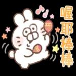 兔仔與阿貓 