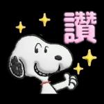 【中文】Snoopy♡立體貼圖