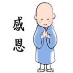 感恩謝謝你，祝你賺大錢