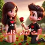 تصبح على خير يا طفلي