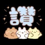 貼圖禮包還未領取 🎊