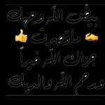 بيض الله وجهك ماقصرت جزاك الله خيراً ورحم الله والديك