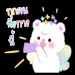 ท้อบ้าง เหนื่อยบ้าง