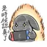 滿臉油光 懶得出門，你也爛