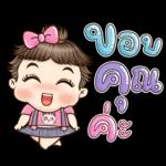 ตุ้มจิ๋ว!