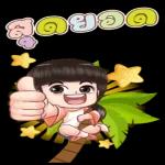 สวัสด
ปีใหม่
ขอให้..
เป็นปีที่ดี
นะคะ