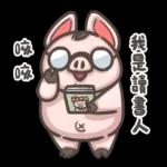 法鬥皮古-偶像包袱很重