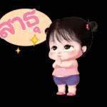 ปล้นใจหน่อย💗💗💗