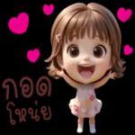 ถูกใจมาก