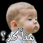 تقصدني
عمال