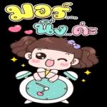 โชคดี
นะคะ