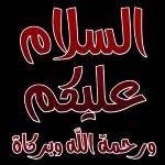 اللَّهُ أَكْبَرُ كَبِيرًا  وَالْحَمْدُ لله كَثِيرًا  وَسُبْحَانَ الله بُكْرَةً وَأَصِيلًا