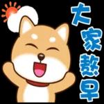 Q版柴犬日常實用貼圖