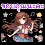 ไอดอลเกิร์ลเพื่อนจิบิ (Thai Ver.)