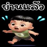 ว้าวุ่นเลยขอรับ😊