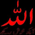 islamic