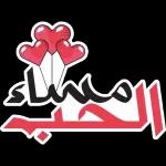 صباح الخير
1370
Jea
صباح
القلوب
الصافية
صباح الرواق