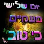 בוקר טוב