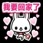 小兔子3D貼紙：超实用