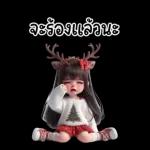 สาวกวางเรนเดียร์น่ารัก