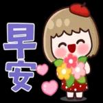 B
早安