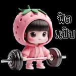 น้องสตรอเบอรี่น่ารักมาก