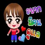 คิดถึงเค้ามั้ย🥰