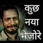 baba shyam