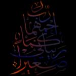 ايات من القران الكريم