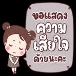 ฝันดีน้า~