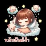 ก้าวม์ ไปซิบ