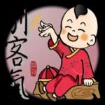 辛苦了～