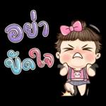 ตุ้มจิ๋ว!