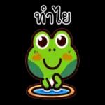 คิดถึงจัง