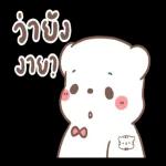 คุณมีสายที่ไม่ได้รับ📱