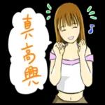 恭喜恭喜一起慶祝吧