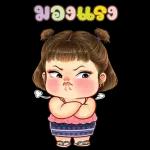 มอมแมง